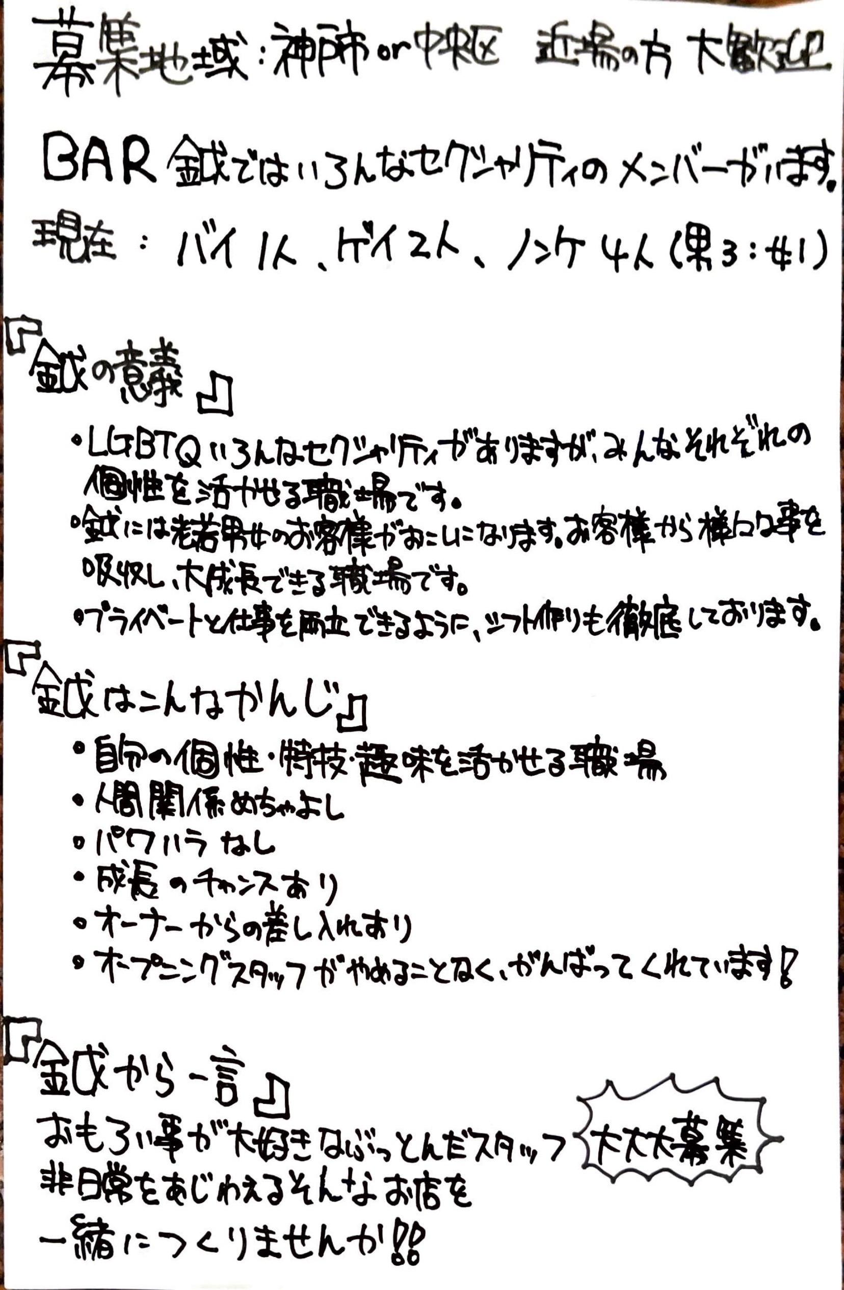 トランスバー 清葉｜全日本スナックナビ