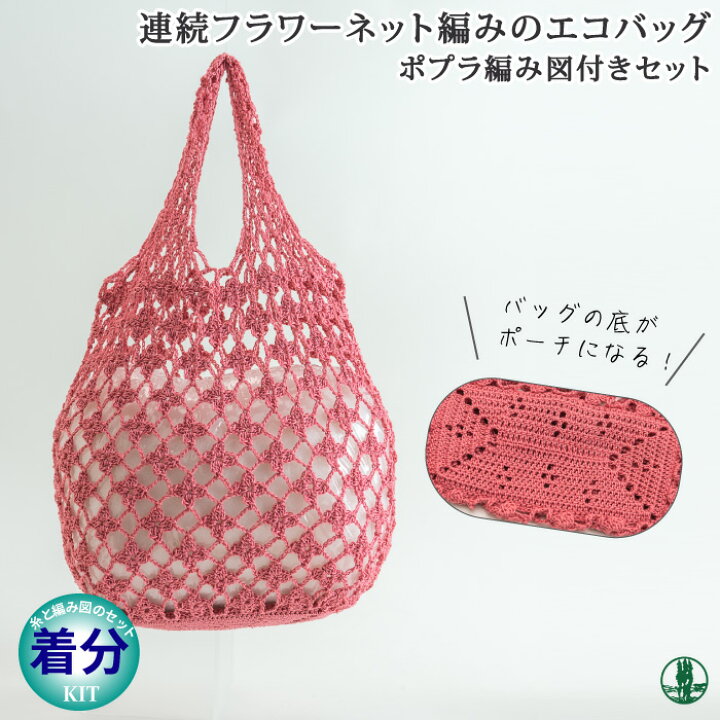 かぎ針編み初心者の簡単レシピ麻ひも野菜ストッカーの編み方海と糸