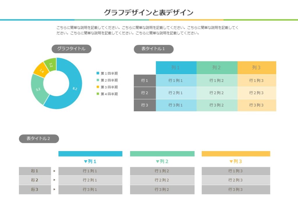 パワーポイントで表を作成する方法デザインのコツも紹介 - Document Studio - ビジネス資料作成支援メディア