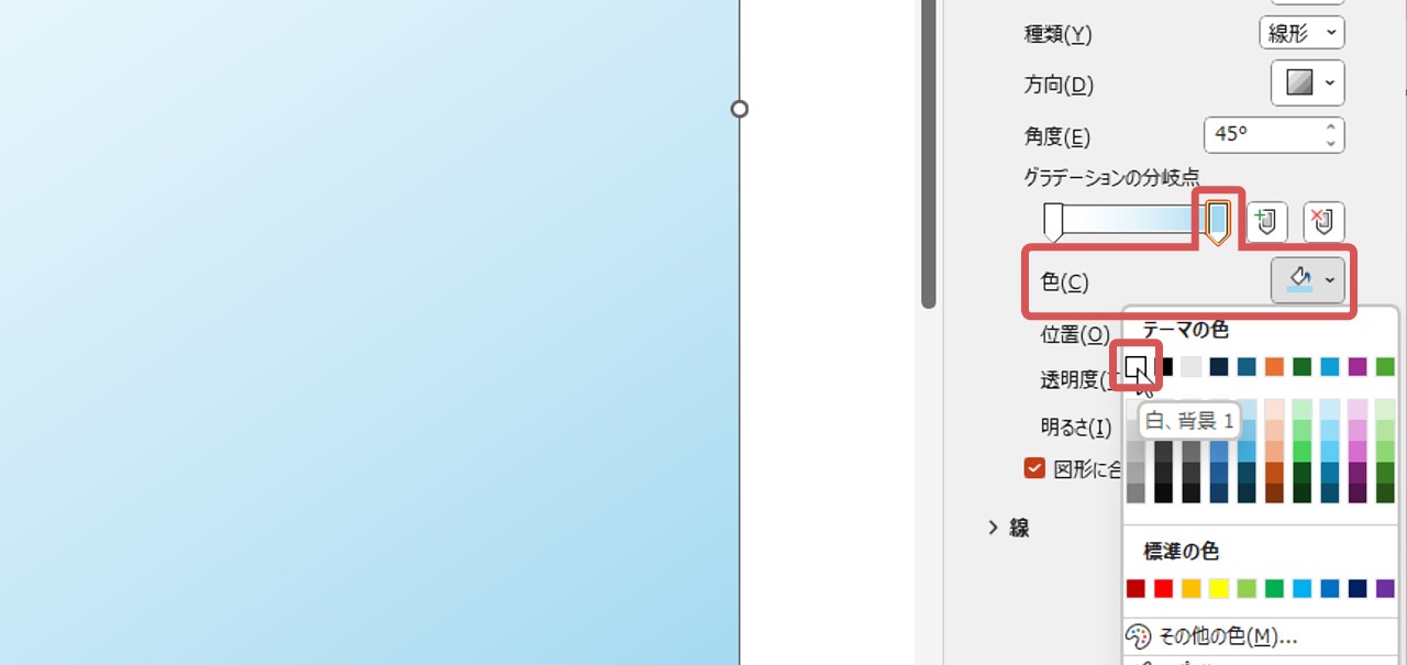 パワーポイント 背景を半透明にするTikTok