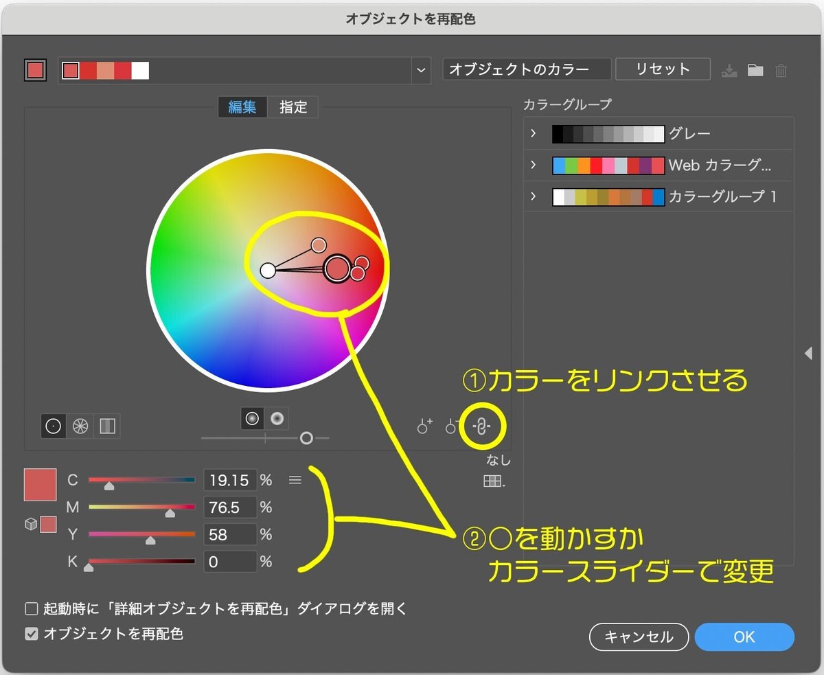 オブジェクトをランダムにカラー配色する簡単テクニック Illustrator2020対応- デザイナーブリッジ