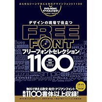 いとをかし！和風デザインフォント・筆文字集、通常10万円以上が97%オフで3,200円なのはナイショ。 期間限定 商用化SAInoITnote デザイン素材