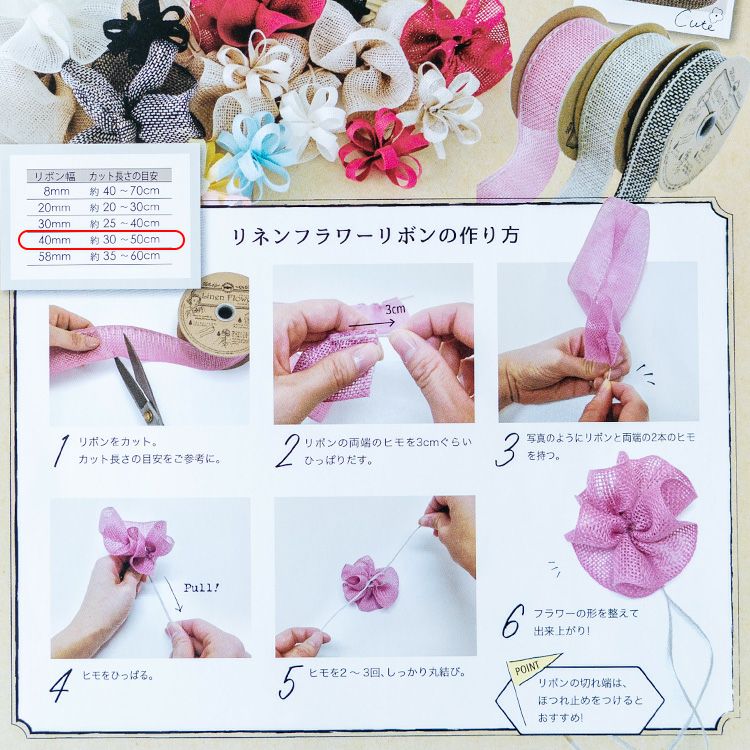 🎀ハギレで作れる簡単リボンの作り方🎀,縫いナビ