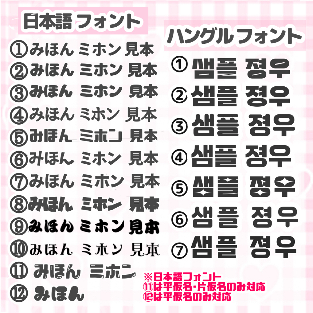 ファンサうちわ うちわ文字 オーダー受付中 カンペ 名前 応援 団扇 ボード 規定内 ini ハングルいつもありがとう メンバーカラー ライブ jo1推し 名前 韓国 ネームボード NCT 정우 - kas040709minne byGMOペパボ 国内最大級のハンドメイド・手作り通販サイト