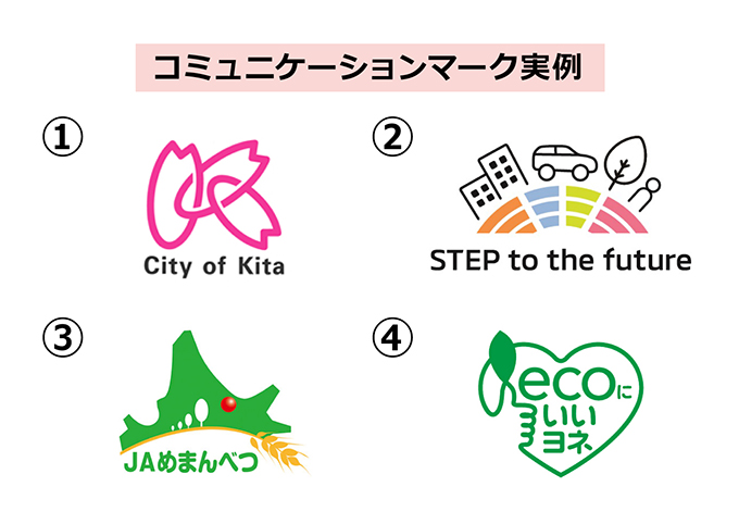 北海学園大学のコミュニケーションマークが誕生ニュース・お知らせ北海学園大学