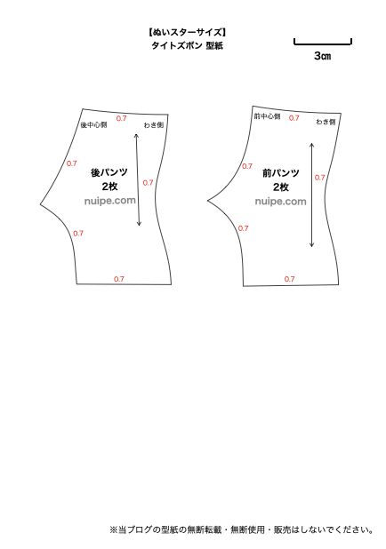 おさいほう 美脚パンツの作り方