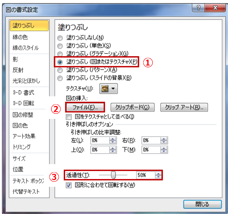 文字の背景を透明にする方法TikTok
