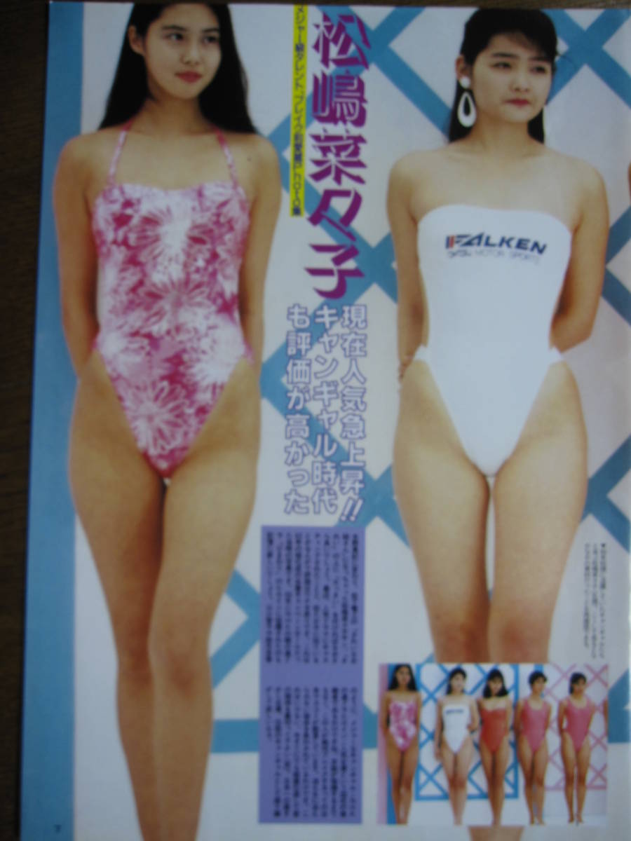 画像52枚】夏川結衣の若い頃(昔)の水着やグラビアが美人過ぎる件！ | 芸能人の裏ニュース