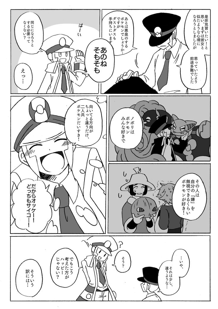 オリマス シマリ 注意 ポケピクポケモン徹底攻略