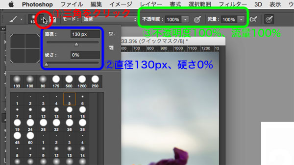 Photoshopの使い方！被写体をドラッグで自動選択する クイック選択ツール姫野家クリエイティブノート