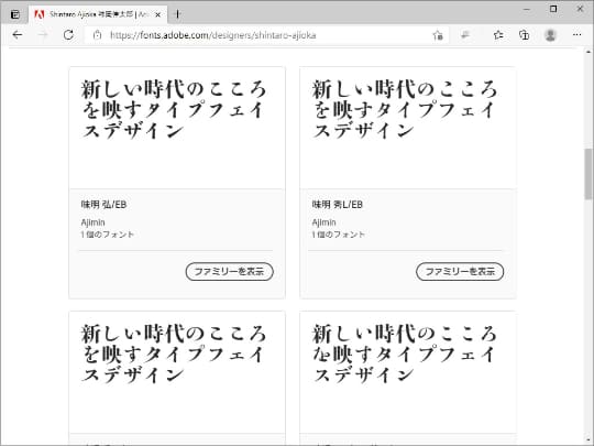 フォントに悩んだ時はこれ使っとけ！有名・人気なアドビフォント9選 - 専門学校講師のイラレさん