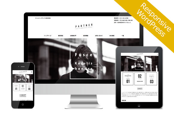 無料レスポンシブHTMLテンプレートNo.019 -無料 ホームページテンプレート.com商用可能なホームページテンプレート・レスポンシブ WordPressテーマが完全無料