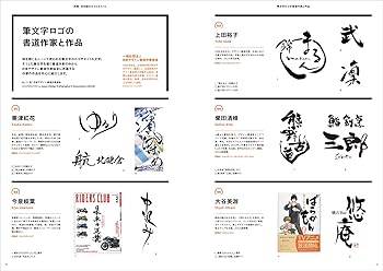 アイデア・ドキュメント 文字とタイポグラフィの地平アイデア・ドキュメント 文字とタイポグラフィの地平アイデア - 世界のデザイン誌