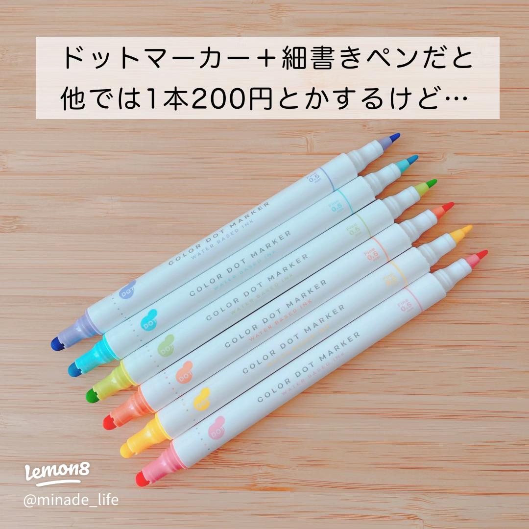 文房具 スケジュール帳とも相性抜群、Seriaドットペン追加入手しましたParaoFirmamento