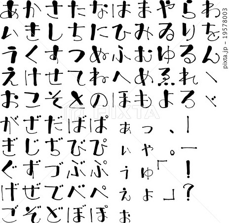 ボード「ひらがな フォント」に最高のアイデア 11 件ひらがな フォント, フォント, 文字デザイン