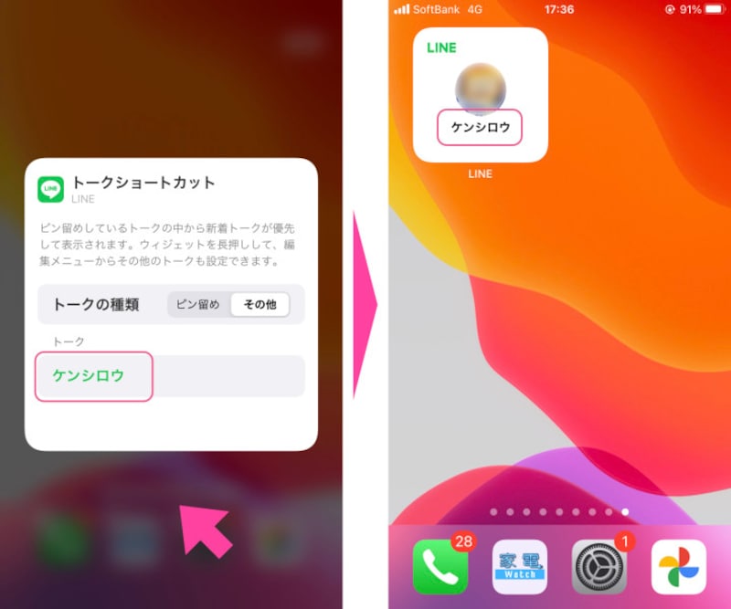 LINE着せ替え入門！背景の変更方法と設定のおすすめをご紹介！ - LINE公式アカウント 攻略ガイド
