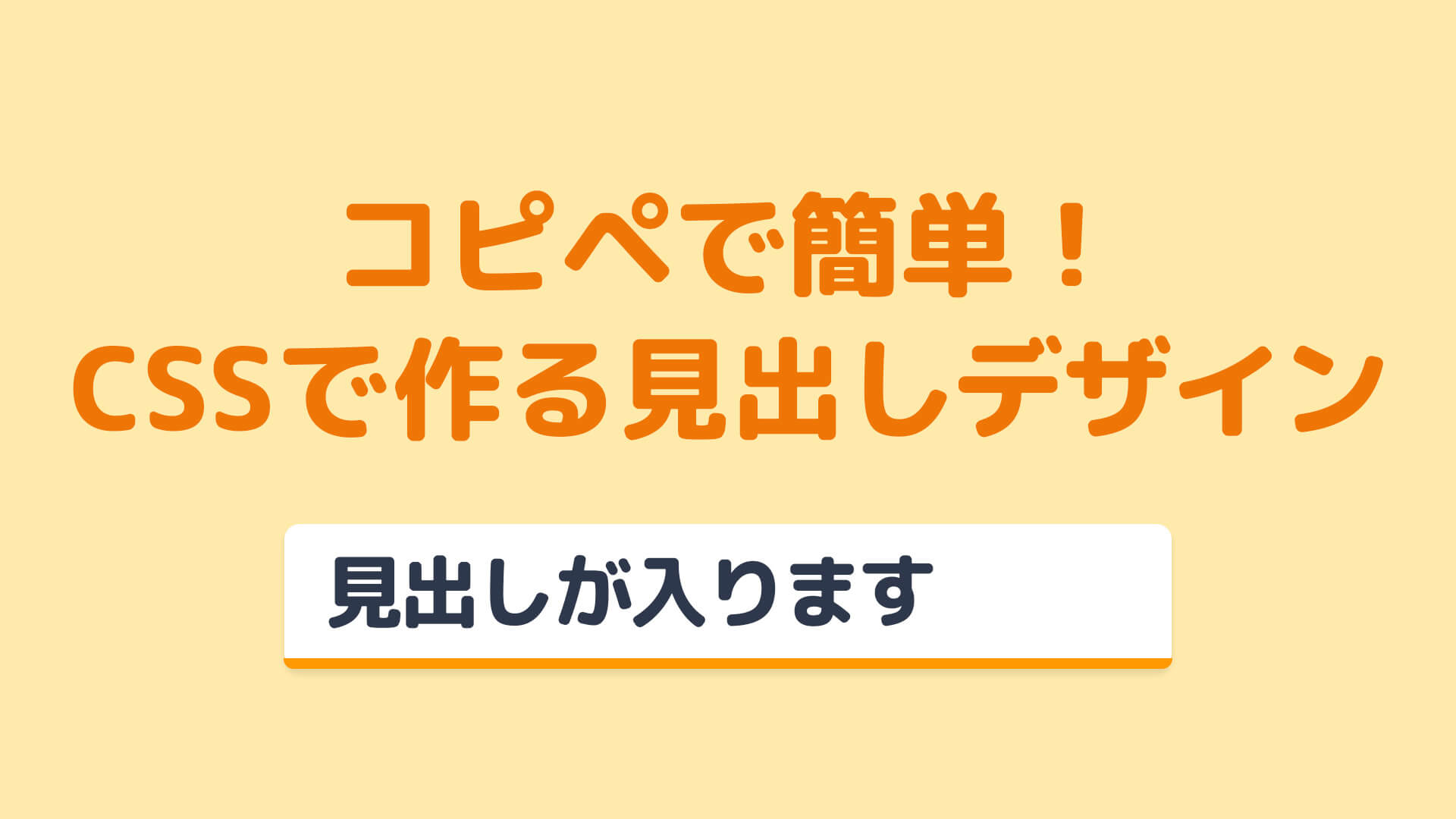 カラフルな見出しデザイン素材 見出し参考 文字あり のイラスト素材69189151- PIXTA