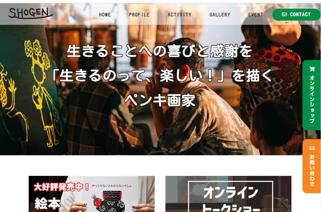 追従ボタン Webデザイン