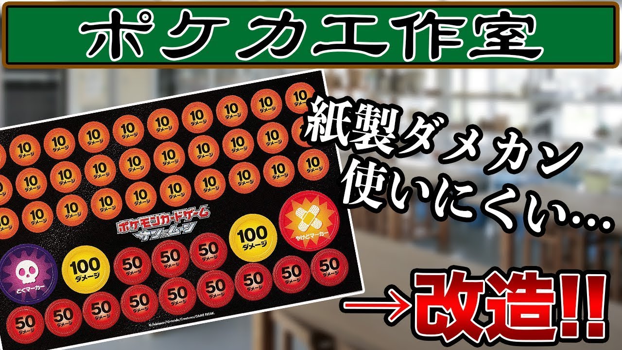 手作りポケモンメッセージカードの作り方