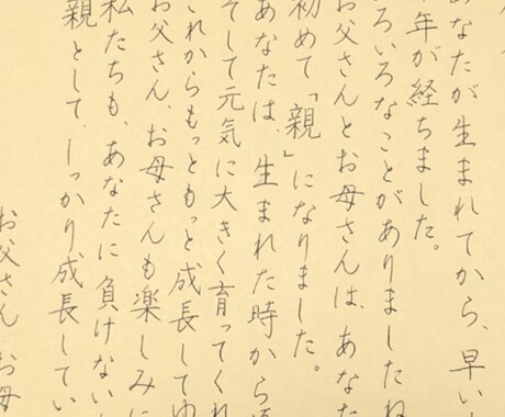 たったこれだけ！行書を綺麗に書く９のポイント