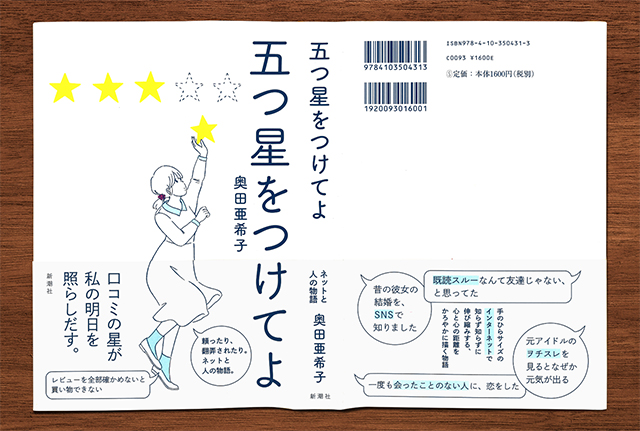 同人誌 文庫本の帯を作ろうDesignAntena