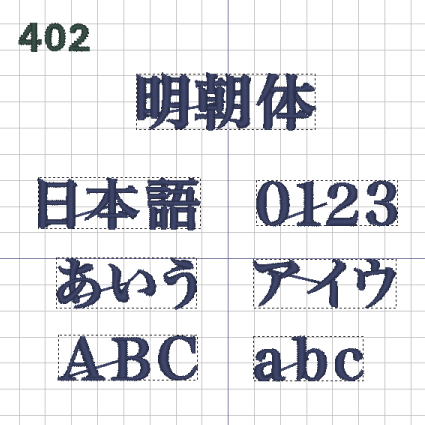 明朝体の教室 日本で150年の歴史を持つ明朝体はどのようにデザインされているのか』 2024年1月10日発売予定– Works - Book &Design