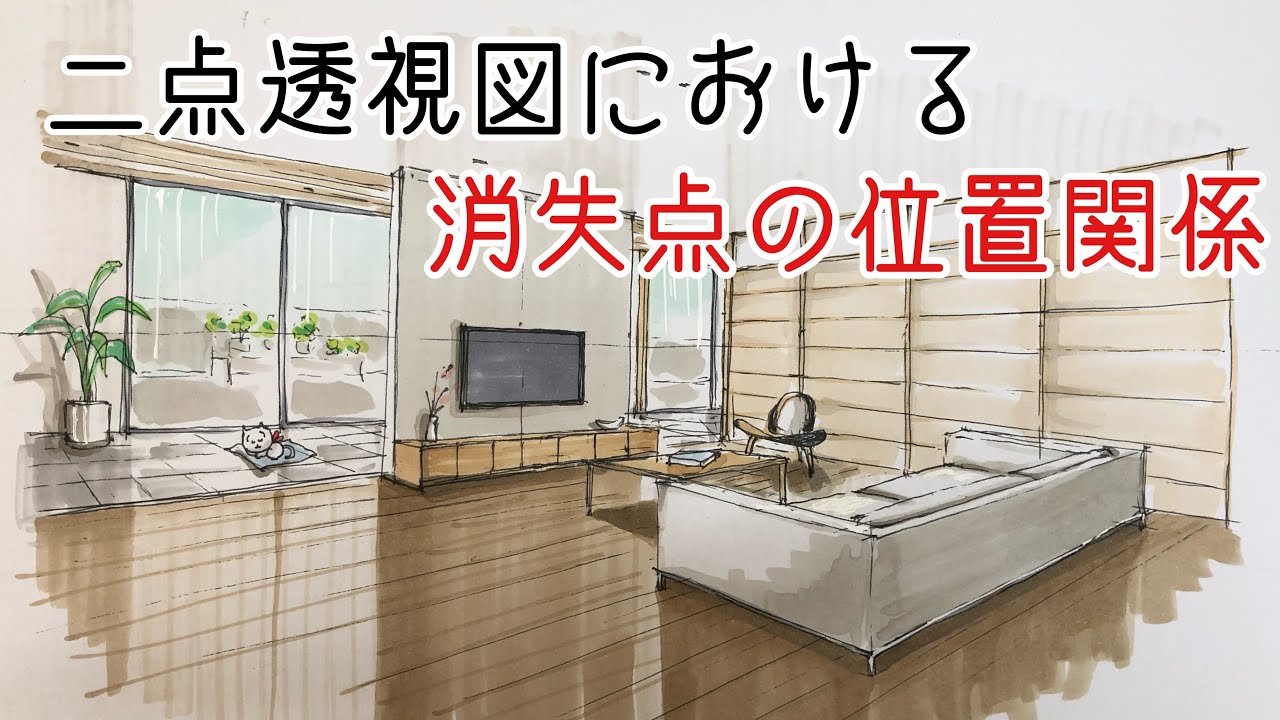 初心者マンガ講座12 パースを使って部屋の中を描いてみようMediBang Paint – 無料のイラスト・マンガ制作ツール