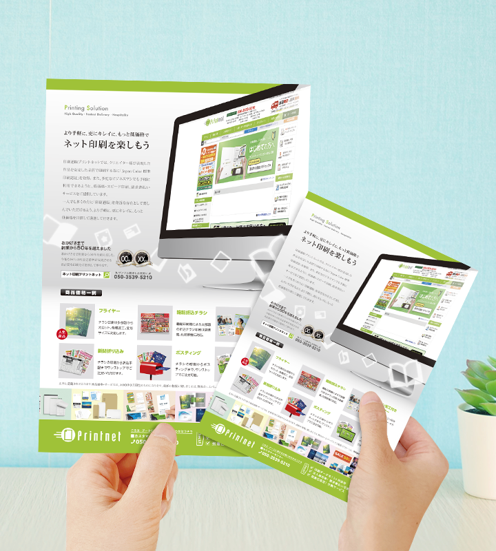 簡単 チラシ・フライヤーの作り方！手順や手作りで作成するコツ - ネット印刷は 印刷通販＠グラフィック