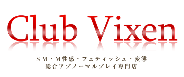 SMクラブ・M性感情報 SMスキッパー グラビア