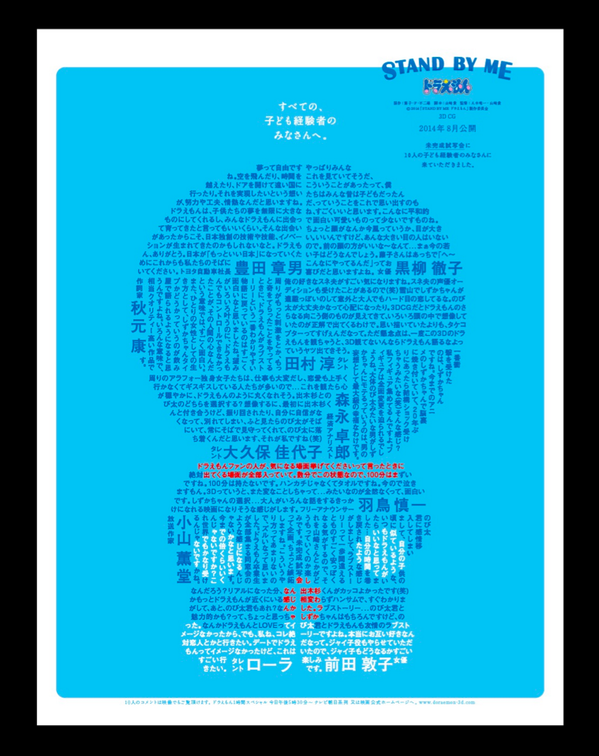 デザイン授業作品 本を紹介するポスターを制作！│NCC 新潟コンピュータ専門学校│未来を創る、最先端を学ぶ