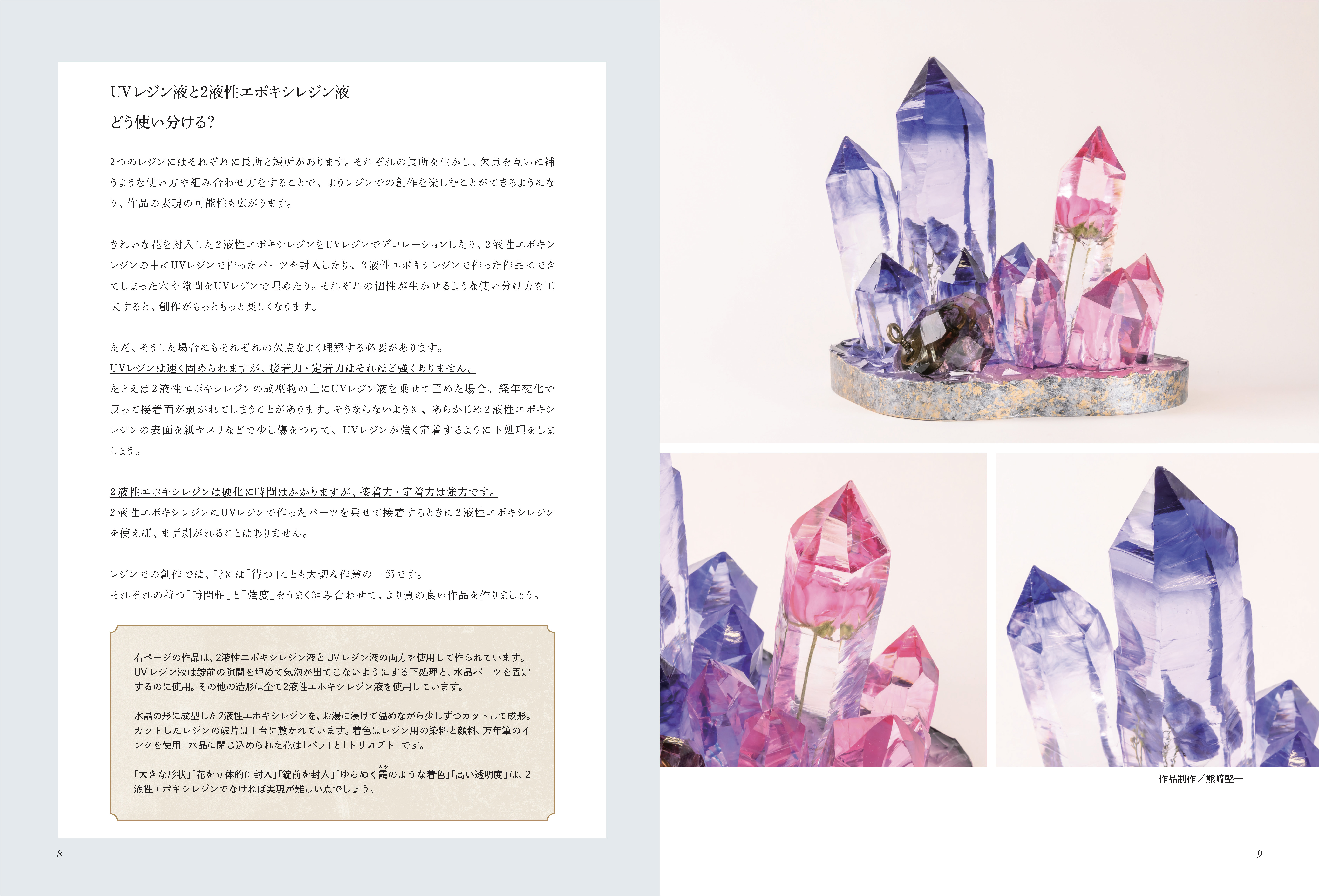 UVレジン 100均 セリアの空枠をゆめかわにアレンジする*˚Arrange the empty frame of Seria withresin. リクエスト動画