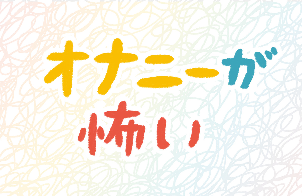 超簡単な潮の吹かせ方！潮吹きは指で〇〇するだけ？｜裏垢男子で年収2000万