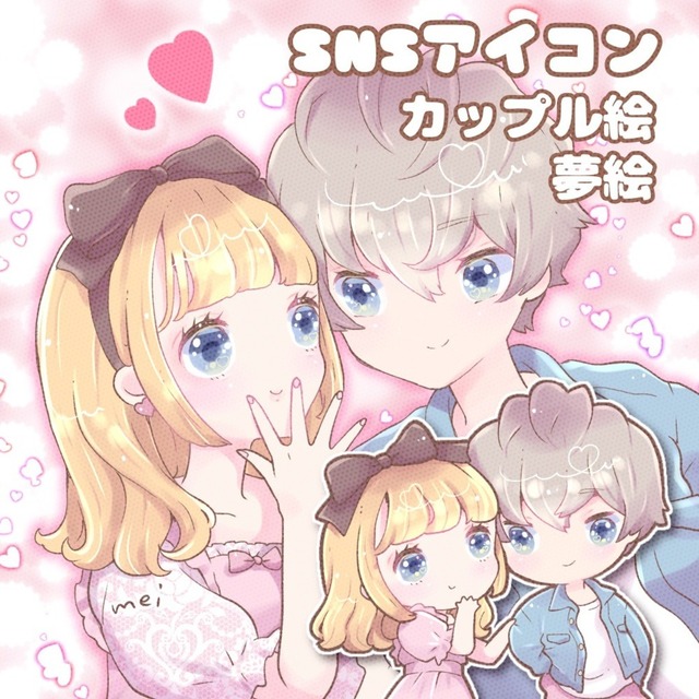 男女ペア画の魅力を探る💫