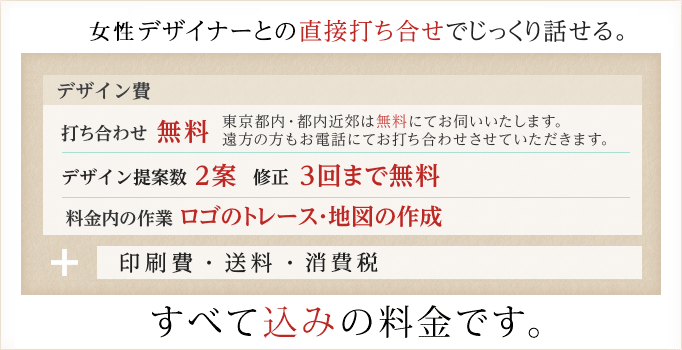 チラシのデザイン・制作費用の料金相場を解説！ 2025年更新版東京都の墨田区にあるホームページ制作・Web制作・イラスト・デザイン制作会社TenCy株式会社