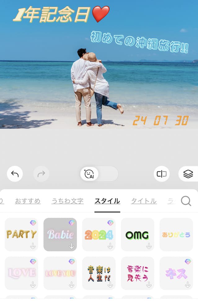 画像文字のせアプリ「Phonto」で作業を時短する使い方 - Groow ホームページを作る・育てるためのメディア