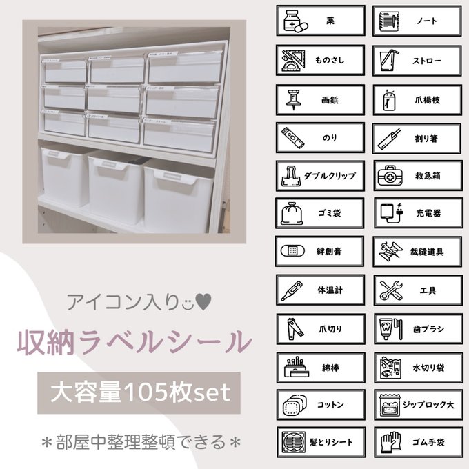 豊富なデザインテンプレートで収納容器を簡単におしゃれに変身 「エーワン™ キレイにみせる収納ラベル」新発売スリーエムジャパン株式会社のプレスリリース