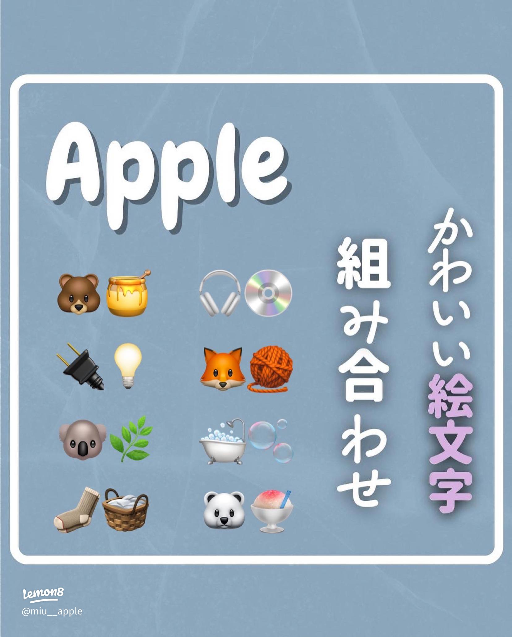 コピペOK！絵文字の可愛い組み合わせ♪ryokolog