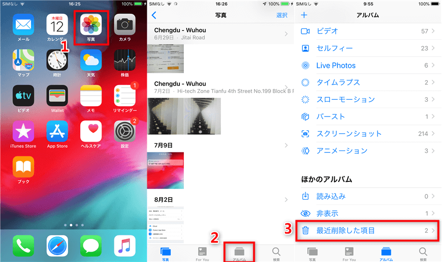 誤ってゴミ箱から削除したデータの復元手順 Windows 11 Windows10
