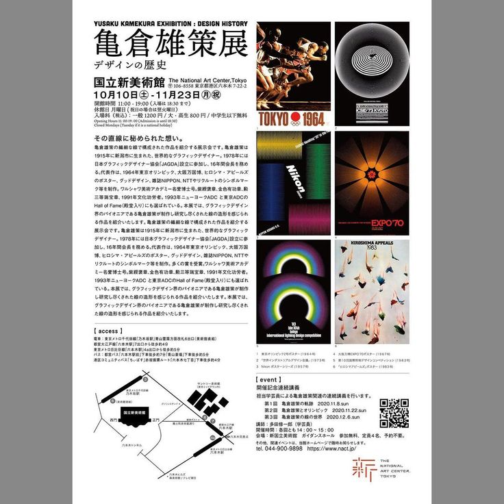 足を止めて見てもらえる展示会ポスターデザインの作成実績集客チラシラボ