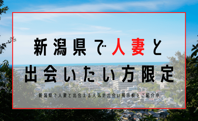 風俗掲示板【いちごなび】