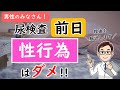 【ベストセラー】「月●回以上の射精は危険！？前立腺がんが急増している「意外すぎる理由」」を世界一わかりやすく要約してみた【本要約】