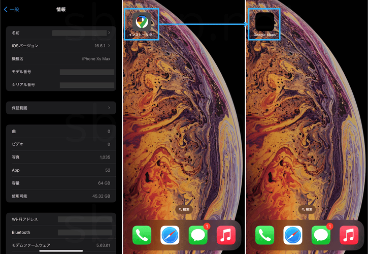 iPhoneのホーム画面カスタマイズのやり方は？整理方法も紹介