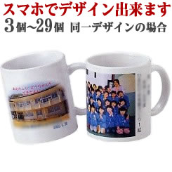 アドマグ おしゃれな卒園・卒業記念マグカップの専門店もらうと嬉しい卒園記念品