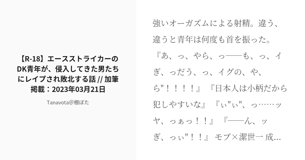 美人妻が借金取りに旦那の前で寝取られレイプされビクビク痙攣オーガズム！浅井舞香 | 痙攣アクメ動画マンボー