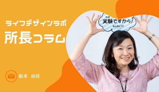 募集 「医療とデザイン」ハイブリットな人材を多数輩出 ストリートメディカルラボ第5期エントリー受付中人と情報の交流掲示板LINK-J