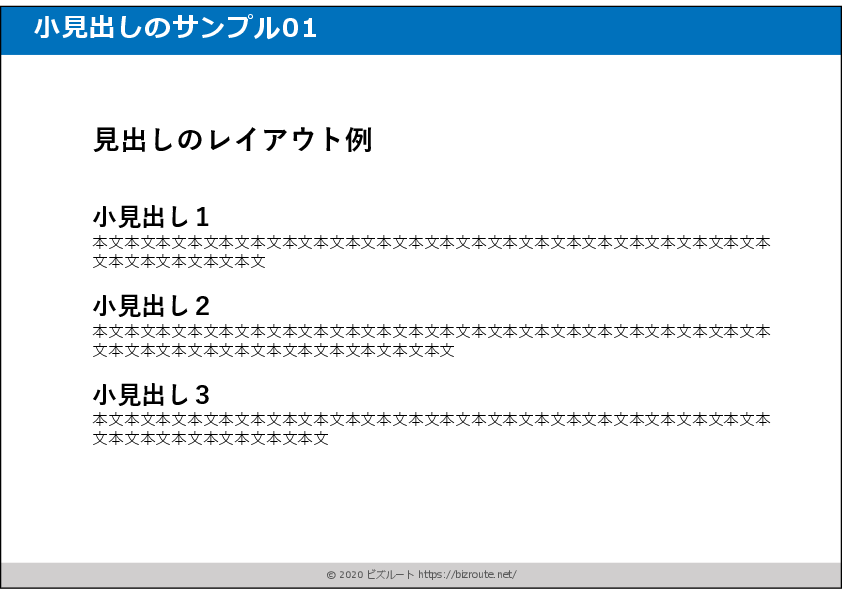 パワポでやりがちな9の無駄な努力ベイジの図書館