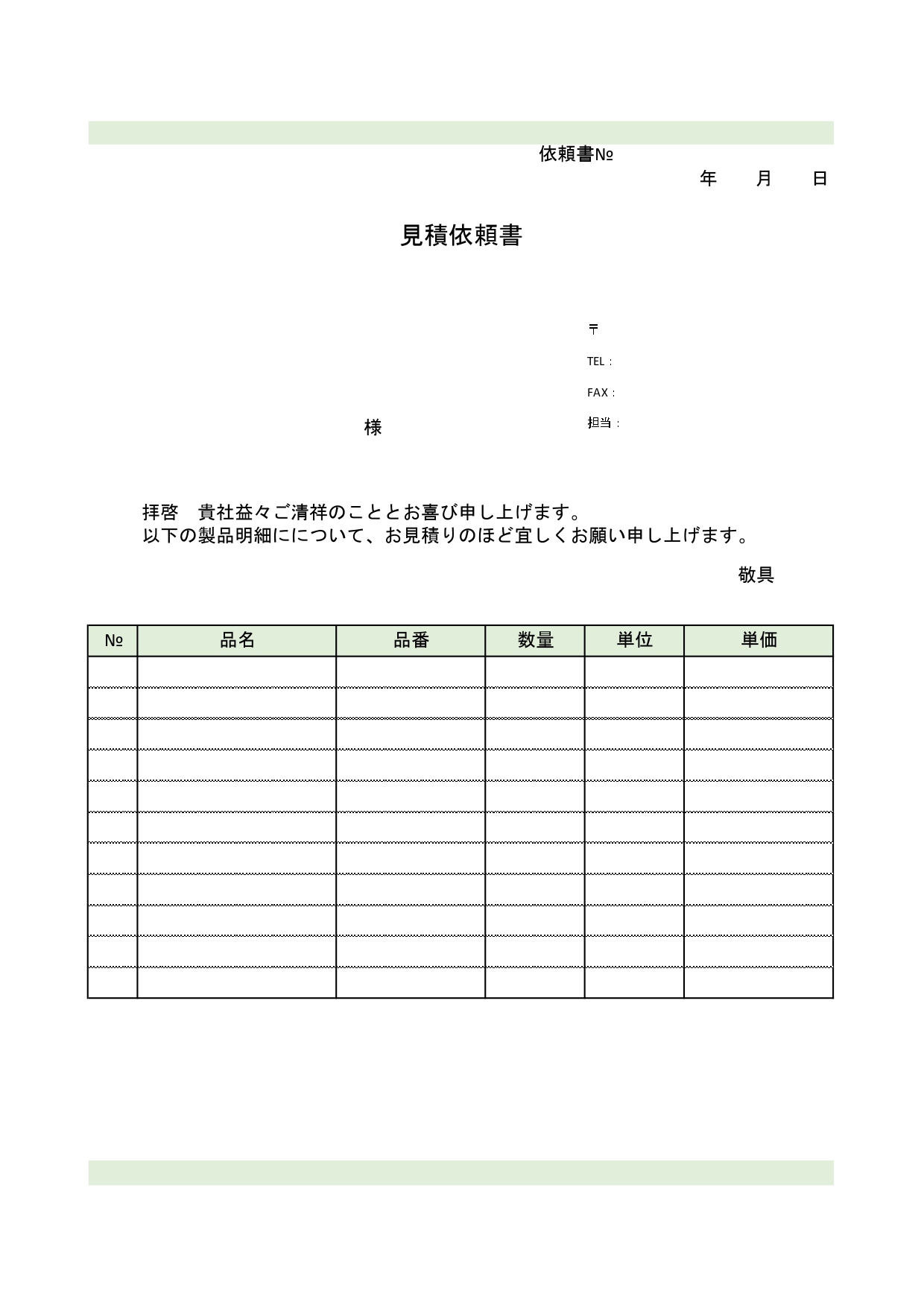 テンプレ イラストオーダ