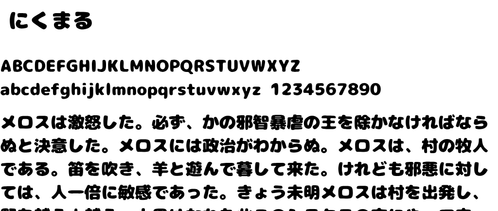 メルヘン文字 フォント 無料TikTok