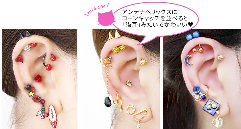 アンテナヘリックス コレクション – 4MiLiフォーミリ