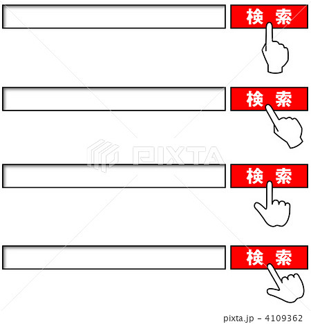 いろいろな検索窓のイラストかわいいフリー素材集 いらすとや